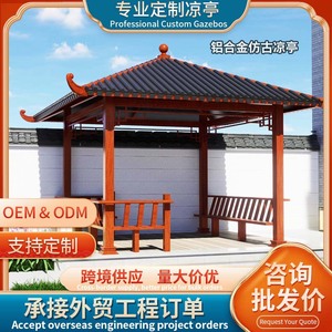 Pergola de jardin en alliage d'aluminium style chinois antique Hesswei pour l'aménagement paysager de cour - Product Image 3