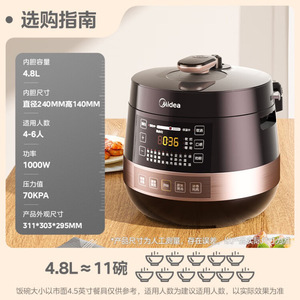 Midea My-Yl50easy203 Electric Pressure <b>Cooker</b> 1200W Aluminum Alloy Inner Pot Non-Stick 10-In-1 <b>Multi</b> <b>Function</b> Cooking - Product Image 4