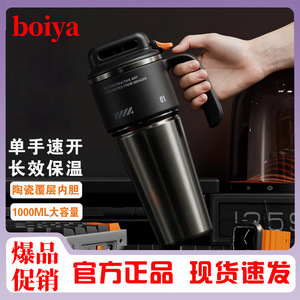 Boiya Stainless Steel Tumbler 1000Ml Ceramic Inner Liner <b>Insulated</b> Travel <b>Mug</b> With Handle For Men - Product Image 1