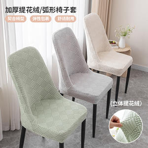Funda para Silla Curva SKLingxiao, Patrón Geométrico, Elástica, Semiabierta, Universal, para Uso Doméstico, Material de Poliéster - Product Image 3