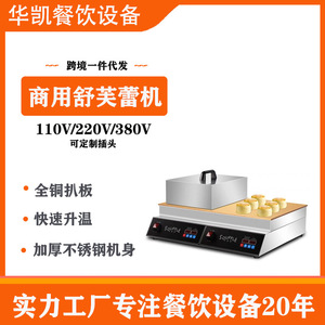 Huakai Electric Pancake Machine Stainless Steel Non-Stick Coating Commercial Use - Product Image 5