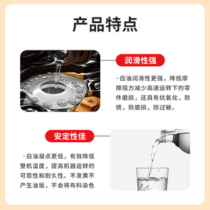Huile industrielle blanche Zhenzuo pour machine à coudre, 5L, lubrifiant pour équipement de confection - Product Image 3