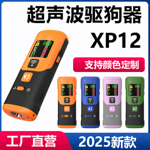 Ultrasonic Dog Repeller XP12 <b>Rechargeable</b> <b>Battery</b> Bark Control With Color Screen And Flashlight For General Use - Product Image 5