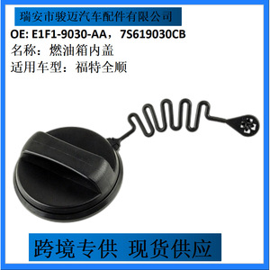 Bouchon de réservoir de carburant Ford Transit 7S619030CB, pièce de rechange pour réparation et remplacement - Product Image 5