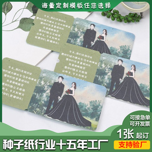 Invitaciones de Boda Personalizadas de Papel Sembrable, Impresión Digital, Tarjetas Plantables, Boletos para Eventos, Origen Zhejiang - Product Image 5