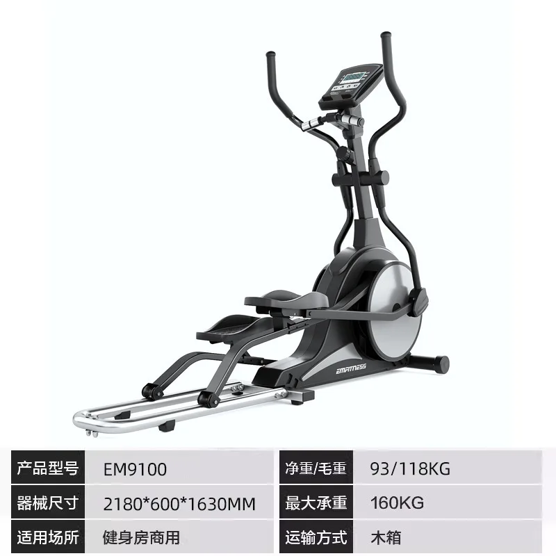 [รุ่นอัปเกรด] EM9100 - เครื่องเดินวงรีเชิงพาณิชย์