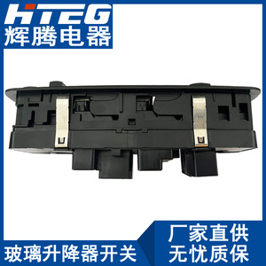 Hteg Car Window Regulator <b>Switch</b> 68307001AA For Dodge Journey Electric <b>Power</b> Window Control Unit - Product Image 4