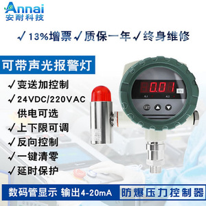 ตัวควบคุมแรงดันอัจฉริยะ 0-60Mpa จอแสดงผลดิจิตอลสำหรับการวัดก๊าซและของเหลว - Product Image 5