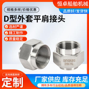 Mangueras de Acero Inoxidable con Junta Plana Tipo D Personalizadas, Transición de Tubería de Aceite con Rosca Externa, Dobladoras de Tuberías Hidráulicas - Product Image 5