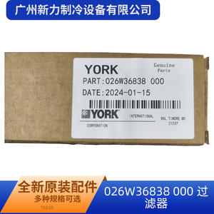 Autre filtre à huile 026W36838 000 en acier inoxydable pour unité de compresseur - Product Image 5