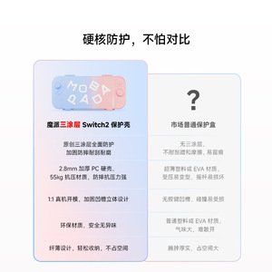 MOBAPAD B10 étui de protection sac de transport pour Switch 2 Console de jeu accessoires de jeu - Product Image 3