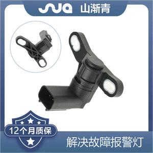 Capteur d'arbre à cames ShanJianqing L3G2-18-221 6M8G-6C315 pour Mazda 3 - Product Image 2