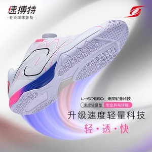 SPEED ART ST28029 <span class=keywords><strong>chaussures</strong></span> de tennis de table professionnelles <span class=keywords><strong>chaussures</strong></span> de <span class=keywords><strong>ping</strong></span>-<span class=keywords><strong>pong</strong></span> unisexes de niveau compétition légères non marquantes respirantes - Product Image 2