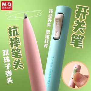 ปากกาเจล M&G 0.5 มม. สีดำ สำหรับสอบ แบบกดปิด ครีมมี่มิ้นท์ชมพู - Product Image 1
