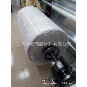 Pet <b>Film</b> Roll High Temperature Resistance White Surface Electronic Electrical Components - Product Image 2