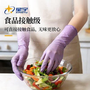 Gants en nitrile Xingyu pour la maison, extra longs, épais, imperméables, adaptés au contact alimentaire, lavables, réutilisables - Product Image 2