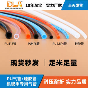 Tuyau d'air haute pression en polyuréthane (PU) flexible en silicone 2,5*4/6 5*8/6,5*10 mm vendu au mètre pour pièces pneumatiques - Product Image 3