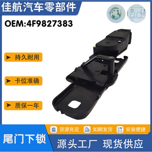 Plaque de verrouillage de coffre Audi 4F9827383, bloc de verrouillage de couvercle arrière en plastique noir pour Q3 Q5 Q7 - Product Image 5