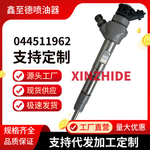 หัวฉีดดีเซล Xinzhide รุ่น 044511962 สำหรับระบบฉีดน้ำมันเชื้อเพลิง Saic Maxus V80 G10 - Product Image 2