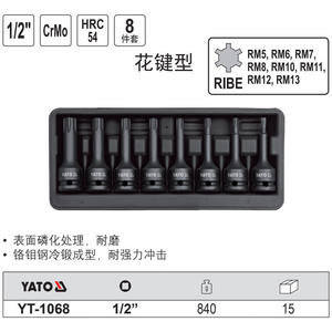 Yato <b>Socket</b> <b>Set</b> 1/2 In CrMo <b>Spline</b> M14 M16 M18 Industrial Grade - Product Image 2