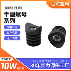 Semi Circular Nut Plug Combination Plastic Furniture <b>Bolt</b> Right Hand Thread Black Modern Design - Product Image 5