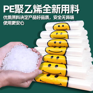 Sacs plastiques Yuanmeng Smiley Face 10-20L, sacs à bandoulière multi-usages pour supermarché, courses et emballage alimentaire - Product Image 3