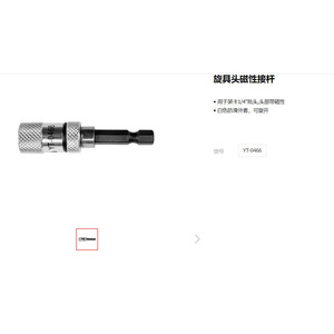 Yato <b>Magnetic</b> Extension <b>Rod</b> 1/4 Inch Stainless Steel For Marine And Industrial Use - Product Image 2