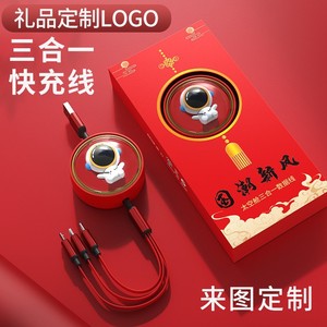 Astronaut Data <b>Cable</b> 3-in-1 Retractable Fast Charging <b>Cable</b> For Mobile Phone With Logo Customization - Product Image 1