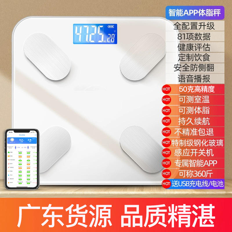 CS926 [Connexion APP pour la mesure de la graisse corporelle] Blanc Ivoire