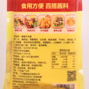 Sauce <span class=keywords><strong>au</strong></span> <span class=keywords><strong>miel</strong></span> et <span class=keywords><strong>au</strong></span> vinaigre Miaoduo 1 kg/sac, une sauce polyvalente pour le poulet frit coréen, les salades et les sandwichs. - Product Image 5