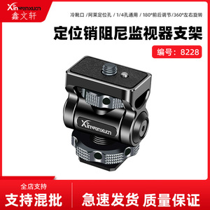 Xinwenxuan <b>Camera</b> Mount Cold Shoe Adapter Aluminum Alloy Quick Release For Monitor Light <b>Mic</b> Accessory - Product Image 4