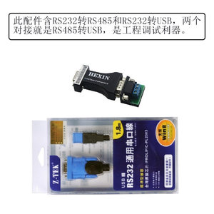 Convertisseur RS232 USB vers RS485 RS232 m40 - Product Image 1