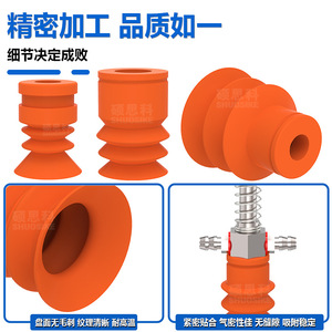 Ventosa de Vacío de Silicona de Tres Capas Resistente a Altas Temperaturas STAR con Orificio de Montaje Neumático de 8 mm para Boquilla de Brazo Robótico - Product Image 3