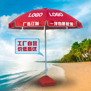 Outdoor Solar <b>Umbrella</b> Aluminum Pole <b>Large</b> Round Custom Logo Advertising Beach Shade Sun Protection Commercial Use - Product Image 1