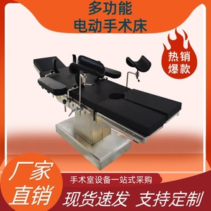 Electric Gynecological Operating <b>Table</b> With <b>Adjustable</b> Position For Hospital Surgery Room Equipment - Product Image 4