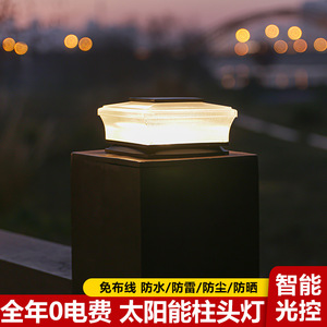 Lampe solaire à pilier Xinyao Electric Appliances, 4 LED, carrée, blanche, pour clôture de jardin, portail extérieur - Product Image 2
