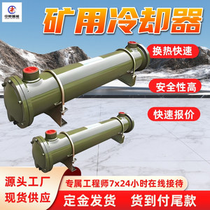 เครื่องแลกเปลี่ยนความร้อนแบบเปลือกและท่อสำหรับงานเหมืองแนวตั้ง รุ่น Shandong Zhongtan GLC-4 กำลังไฟ 65 วัตต์ ช่วงอุณหภูมิ 52 องศา - Product Image 3