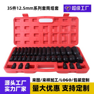 35 Piece 12.5mm Socket Set Ball Hex Black Oxide Automotive Repair Industrial Grade - Product Image 4