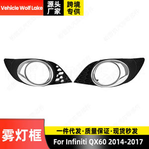 อินฟินิตี้ คิวเอ็กซ์ 60 กรอบไฟตัดหมอก 2014-2017 คลิปออนเอบีเอส ทริม คัฟเวอร์ซ้ายขวา 62256 3Ja0B 62257 3Ja0B - Product Image 3