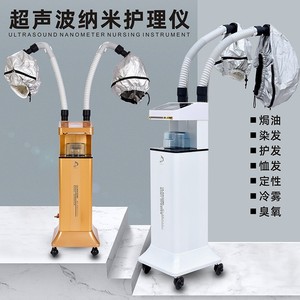 Máquina de Tratamiento Capilar con Vapor Nutritivo, Analizador Bioquímico de Ozono de Grado Profesional, Dispositivo para el Cuidado del Cabello - Product Image 3