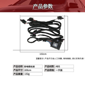 Arnés de Cables para Sensor de Aparcamiento Delantero Mercedes-Benz Clase S W221 2214401708 con Revestimiento de Nailon 12V - Product Image 3