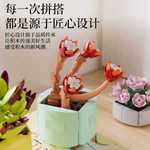 Plantas Suculentas Simuladas en Maceta de Plástico, Bloques de Construcción de Partículas Pequeñas, Alta Simulación, Juguete para Niños de 4 a 6 Años - Product Image 3