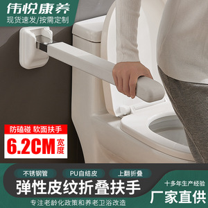 ราวจับพับได้สำหรับห้องน้ำ ยี่ห้อ Yi Jie แบบพับได้ 90 องศา ความกว้าง 5 ซม. ทำจากสแตนเลส สำหรับผู้สูงอายุและผู้พิการ - Product Image 5