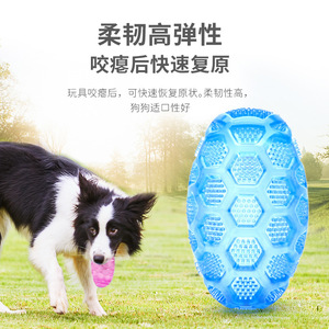 Tpr Interactive Rugby <b>Ball</b> For <b>Dogs</b> Sound Making Floating Teeth Cleaning Training Toy 90g 170g 300g - Product Image 1
