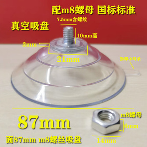 Support de fixation robuste pour hamac de chat avec ventouse épaissie, vis M8, diamètre 87 mm, pour fenêtre en verre - Product Image 2
