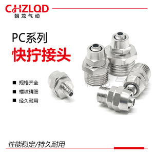ข้อต่อเร็วแบบซีรีส์ ZLQD PC ชุบนิกเกิลเคลือบทองแดง เกลียวแบบอังกฤษ อะไหล่ระบบนิวเมติก - Product Image 2