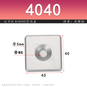 Aluminum End Cap 2030406080 Bracket Cast Aluminum Alloy Industrial Profile Accessory Sandblasted Surface - Product Image 4