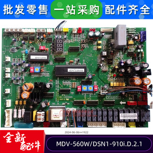 เมนบอร์ดเครื่องปรับอากาศมีเดีย รุ่น MDV-560WDSN1-910i.D.2.1 สำหรับเครื่องปรับอากาศแบบแยกส่วนหลายจุด ใช้ในเชิงพาณิชย์ - Product Image 2