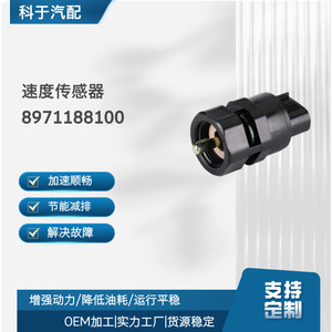 <b>Car</b> Speed <b>Sensor</b> 8971188100 <b>For</b> Replace Repair Auto Vehicle Use - Product Image 5