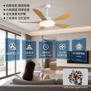 <b>Ceiling</b> Fan <b>Light</b> With Led 6 Speeds <b>Remote</b> <b>Control</b> DC Motor For Living Room And Dining Room - Product Image 1